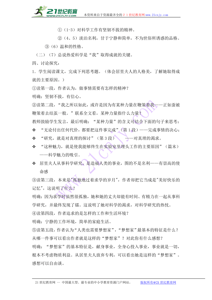 27我的信念 教案