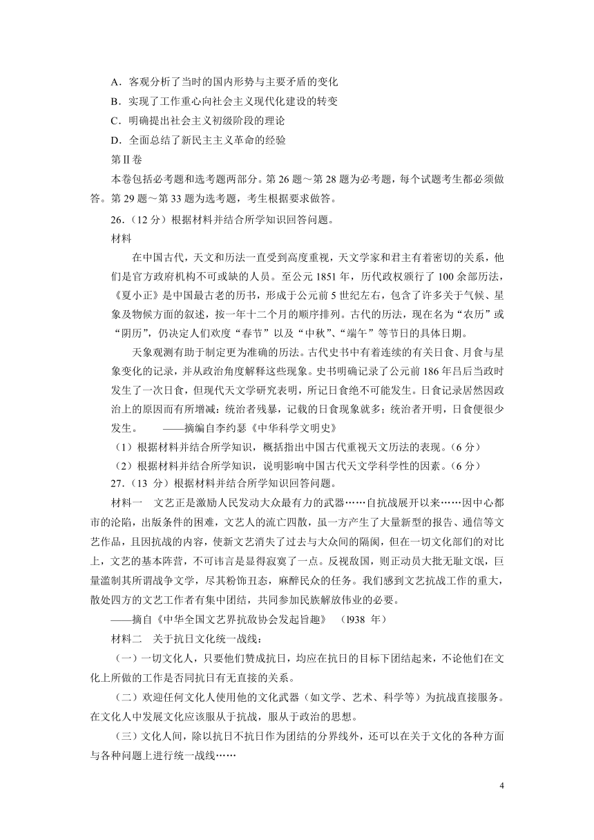 海南省三亚市第二中学2017届高三高考模拟考试历史试题