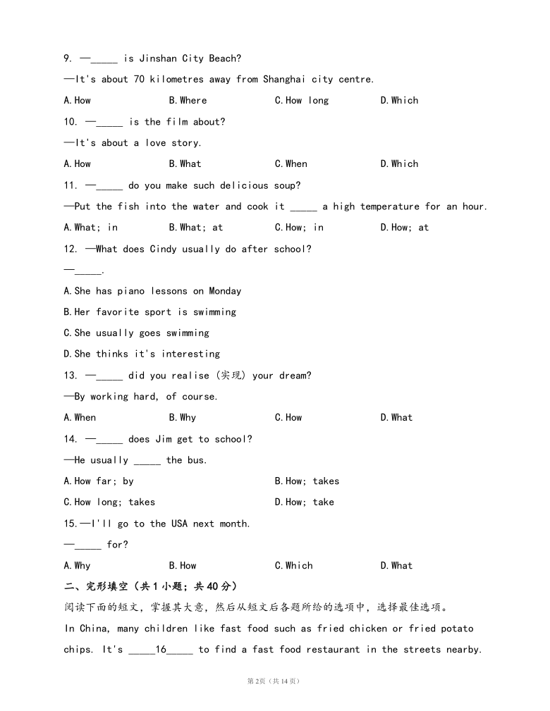 Module 3 Diet and health Unit 11 My food project单元测试卷(word版，含答案解析）