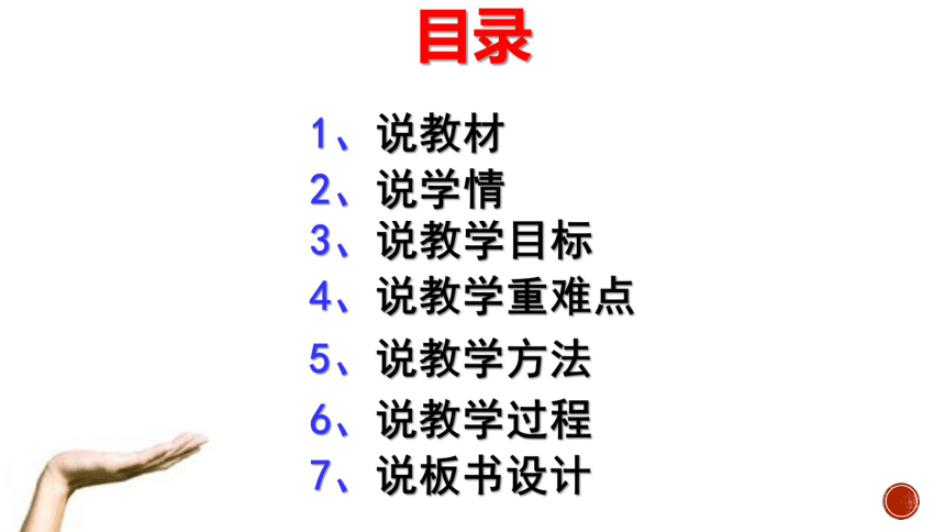 高中政治人教版必修三 5.2 文化创新的途径 说课课件（共30张PPT）