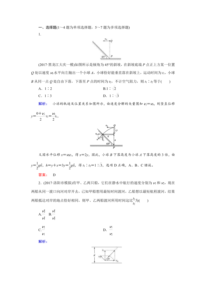 2018届高三物理二轮复习课时作业：专题一+力与运动1.3+Word版含解析