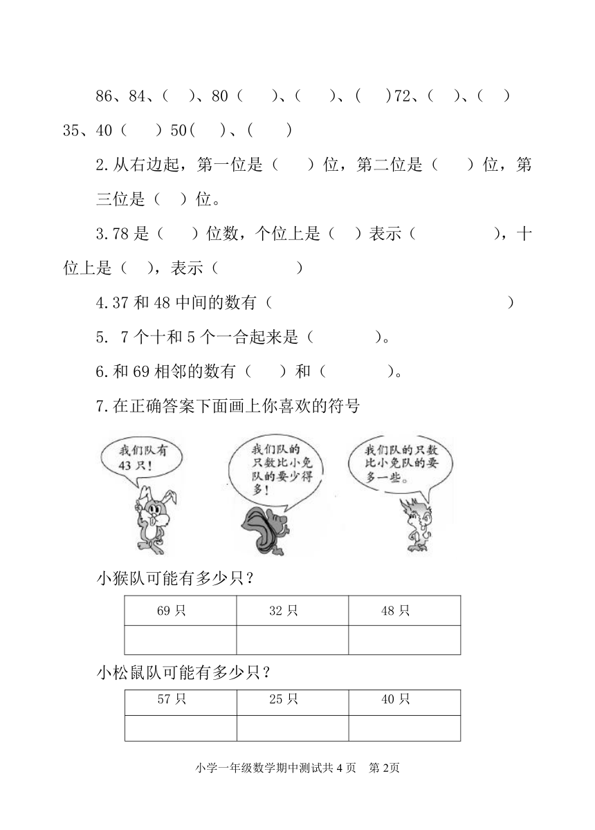 课件预览