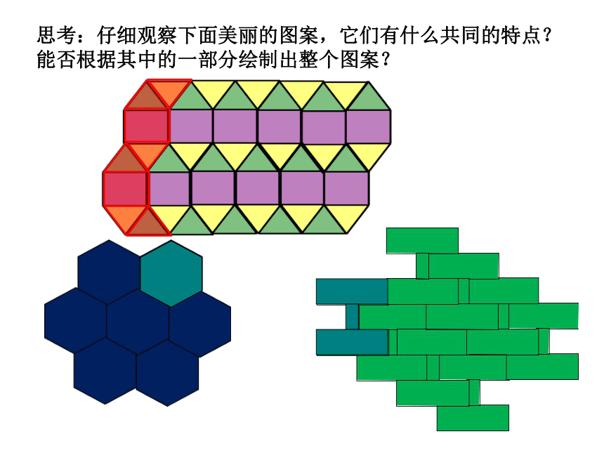 平移设计图案大全初一图片