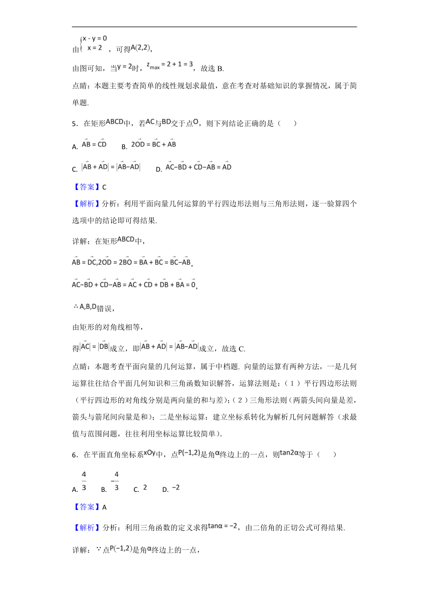 2017-2018学年贵州省毕节市高一下学期期末考试数学试题（解析版）