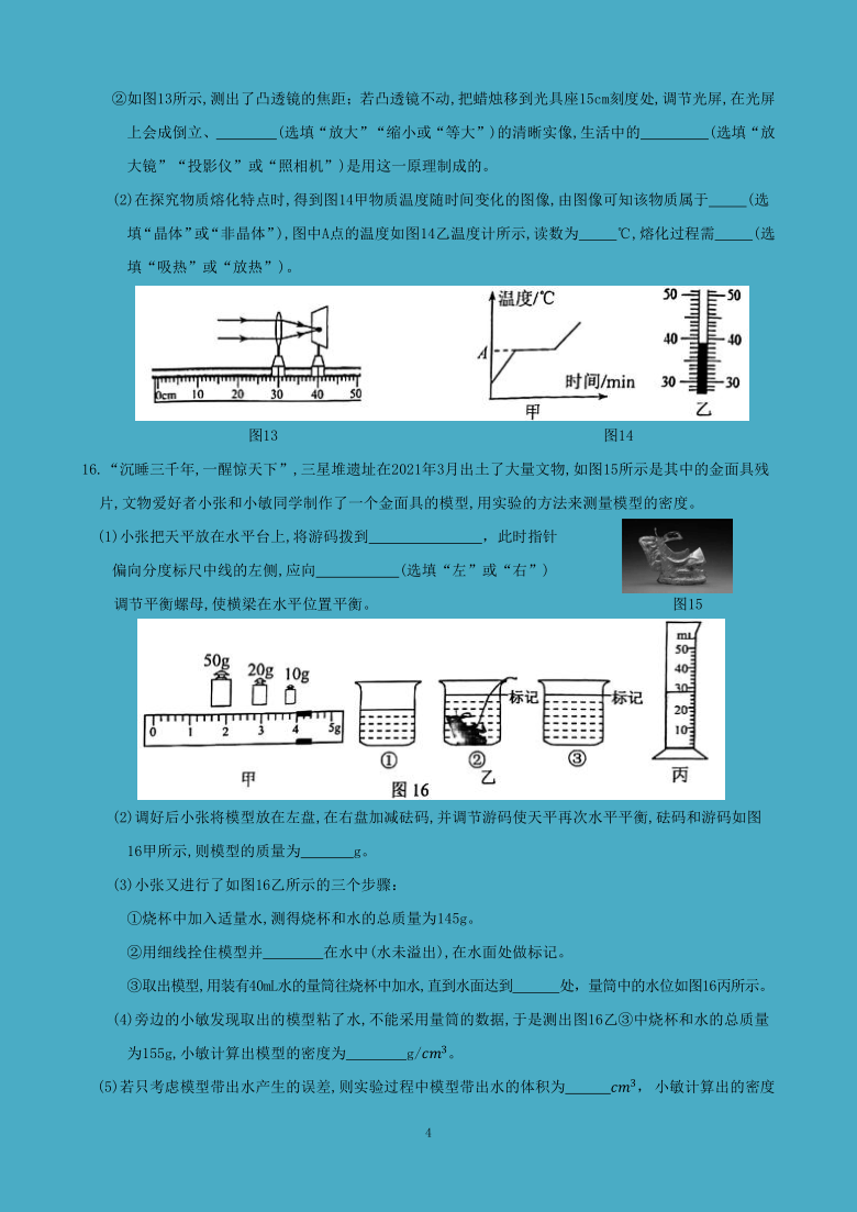 2021年重庆市中考物理试题（A卷）（word版 有答案）