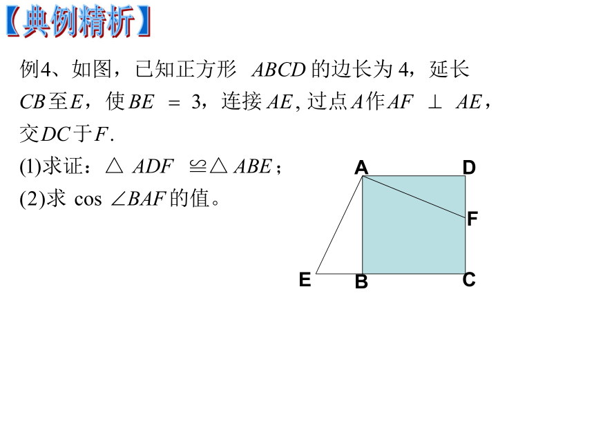 28.1 锐角三角函数(5)--习题课