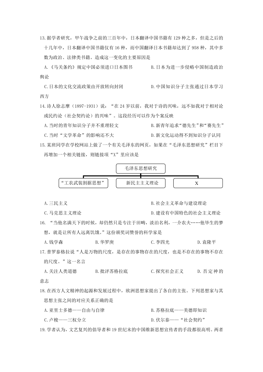 安徽省马鞍山市12—13学年度高二上学期期末素质测试历史