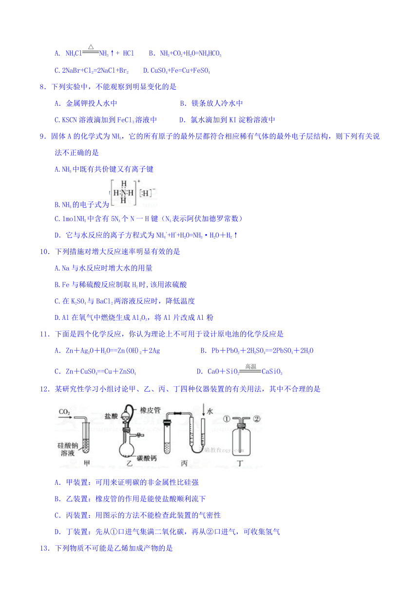 广西陆川县中学2017-2018学年高二上学期开学基础知识竞赛化学试题 Word版含答案