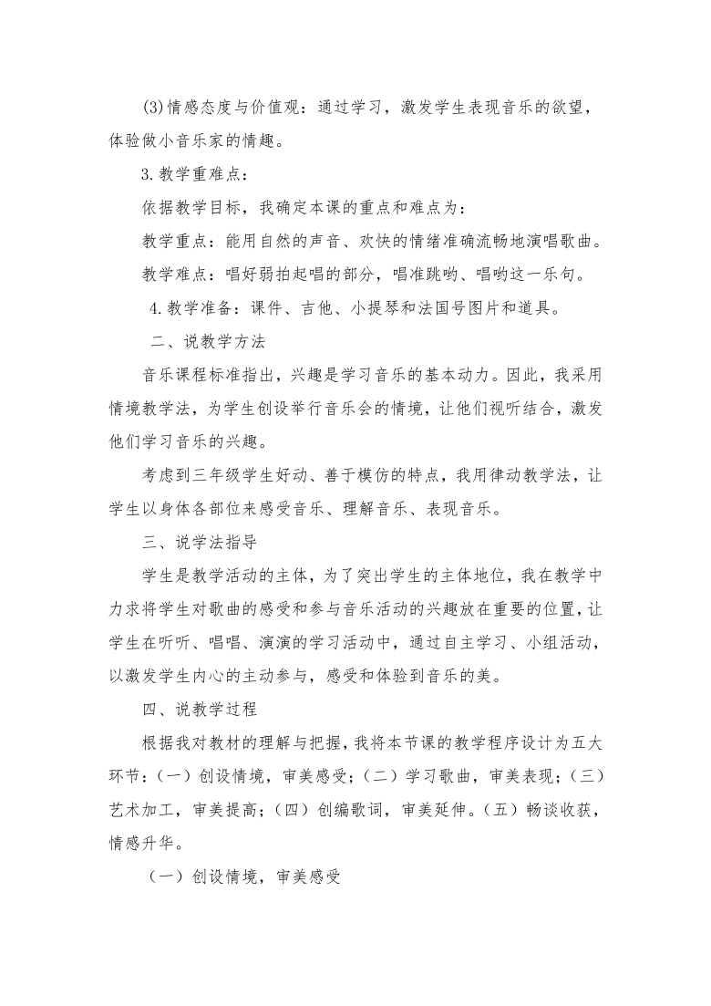 课件预览