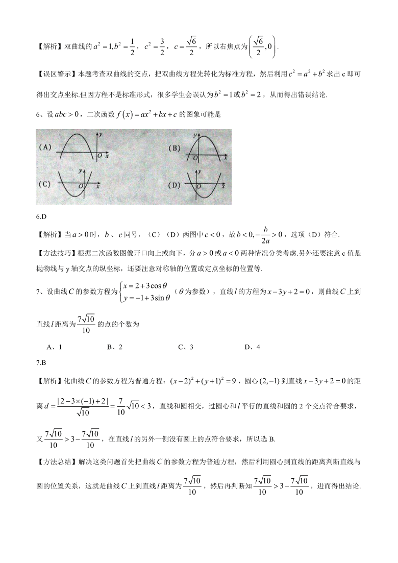 2010高考理科数学安徽卷（解析版）
