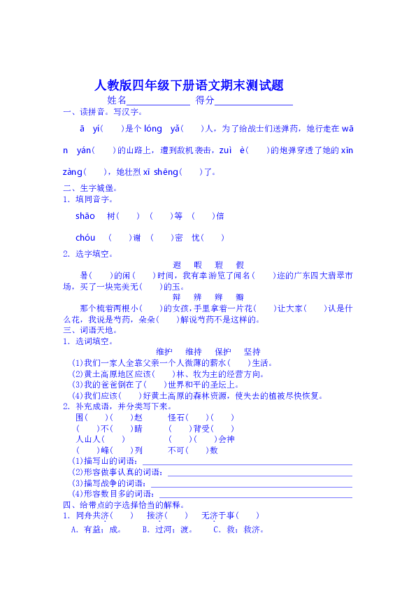 课件预览