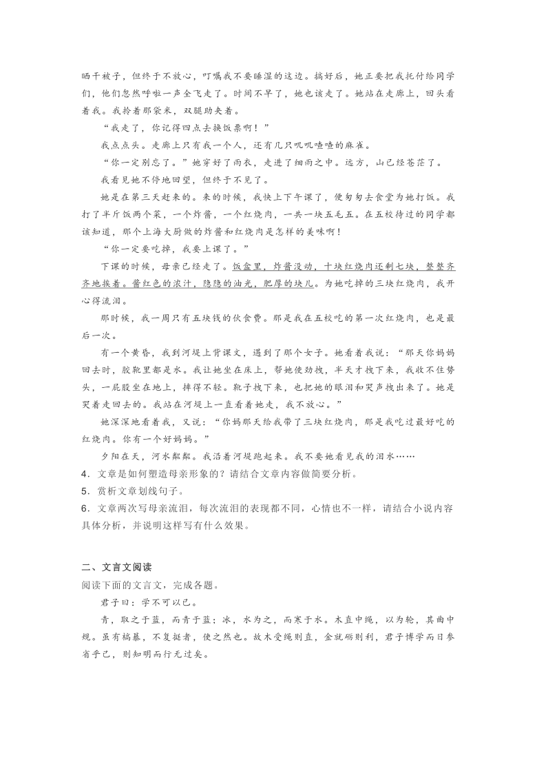 浙江省杭州地区七校2020-2021学年高一上学期期中联考语文试题（word版含答案）