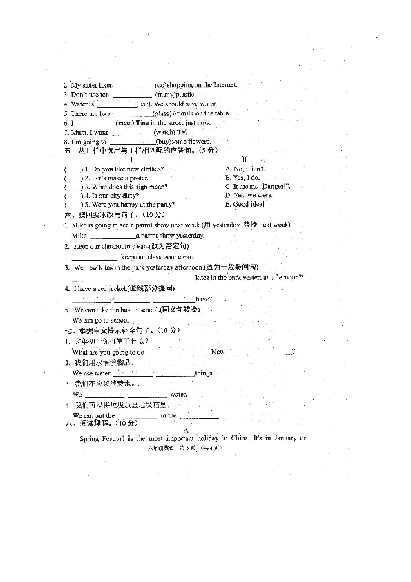 江苏省沭阳县2019-2020学年第一学期六年级英语期末阶段性检测题（扫描版 无答案）