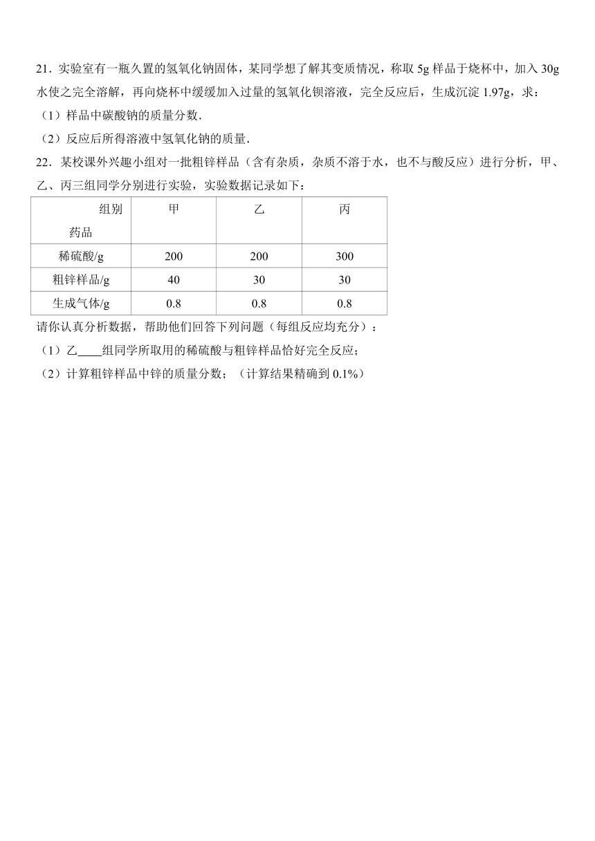 山东省淄博市周村区萌水中学2016-2017学年九年级（上）段考化学试卷（解析版）