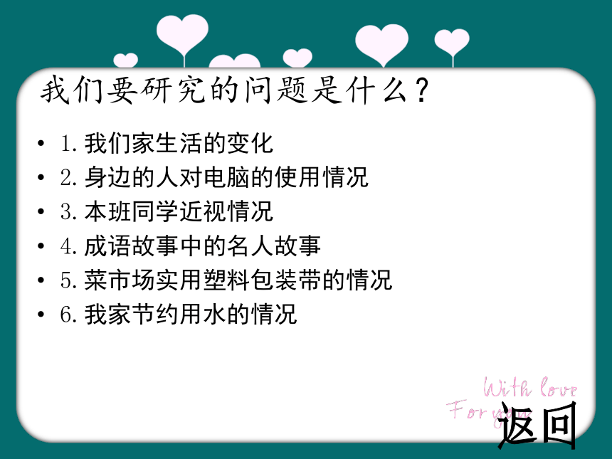 利用信息_写简单的研究报告