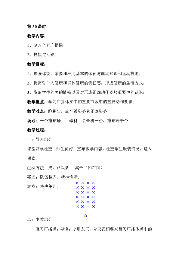 课件预览