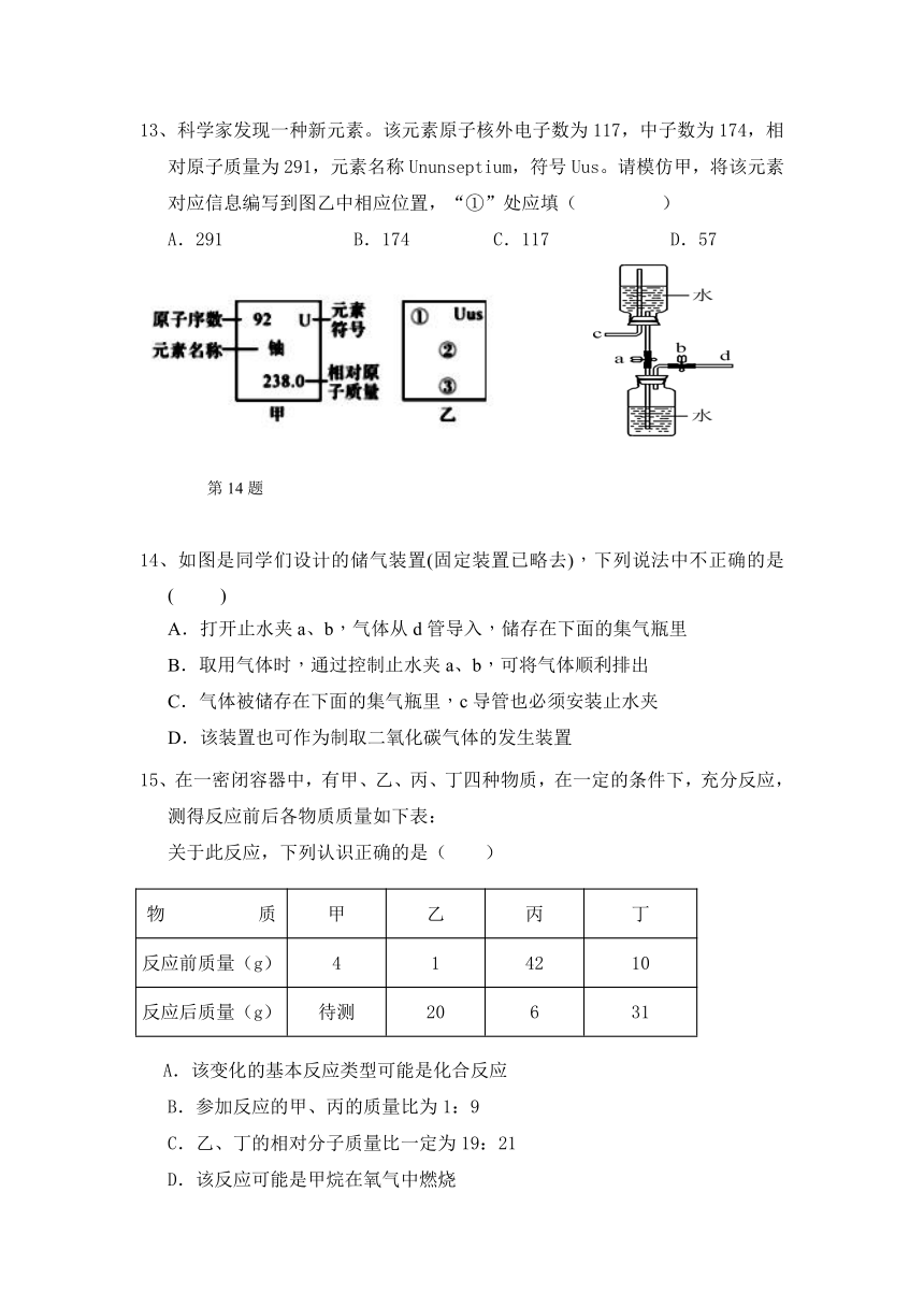 台州市2016学年第二学期八年级科学期末独立作业试卷