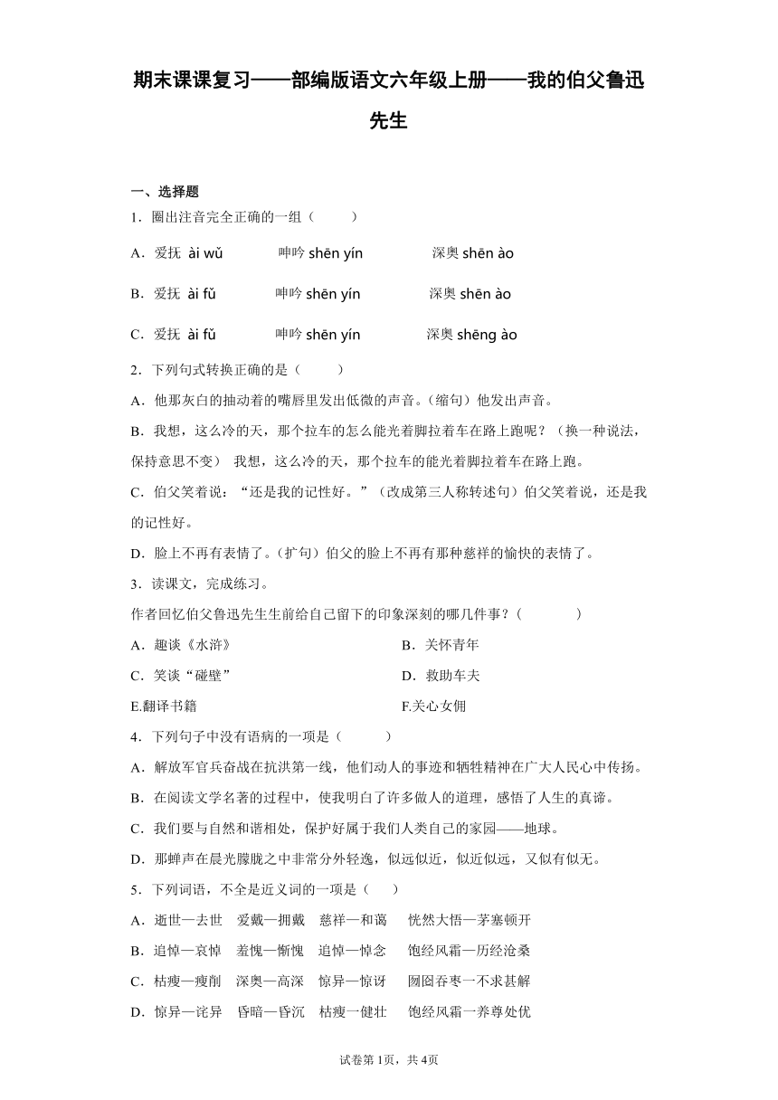 课件预览