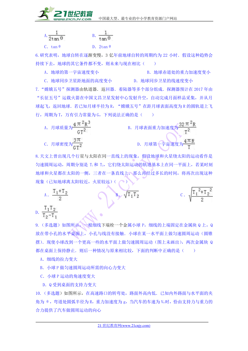 安徽省舒城桃溪中学2017-2018学年高一下学期月考3物理试卷