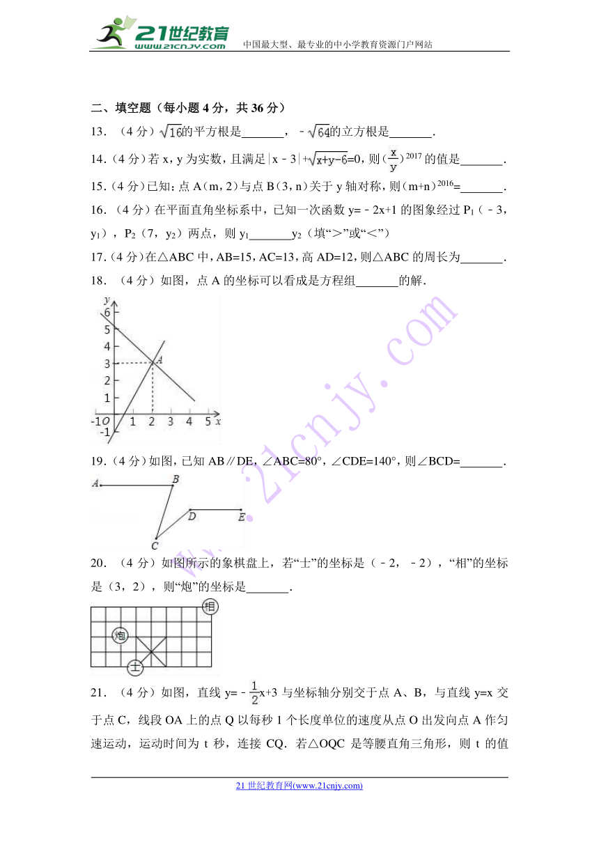 2017-2018学年甘肃省白银市八年级上期末数学试卷含答案解析