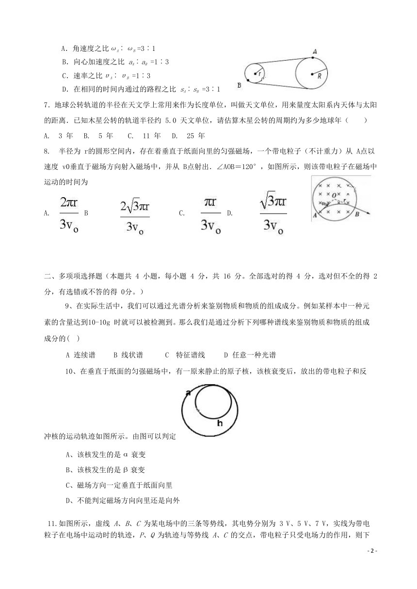 湖南省茶陵县三中2017-2018学年高二下学期期末考试物理试题