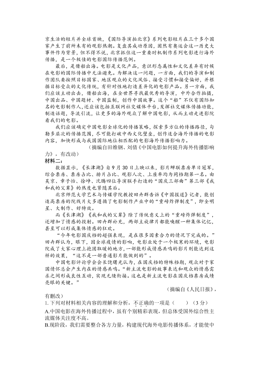 江苏省扬州市2021-2022学年高一上学期11月期中学情调研测试语文试题（Word版含答案）