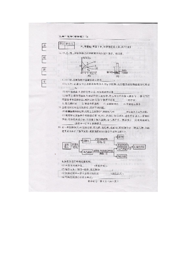 吉林省长春市2019年九年级第四次模拟测试化学试题（图片版含答案）