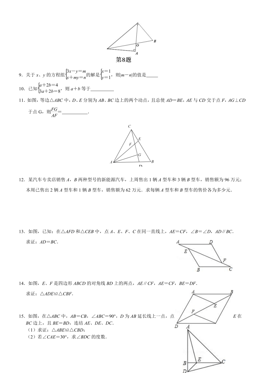 山东省济南兴济中学2015～2016学年北师大版七年级下学期数学暑假作业5（含答案）