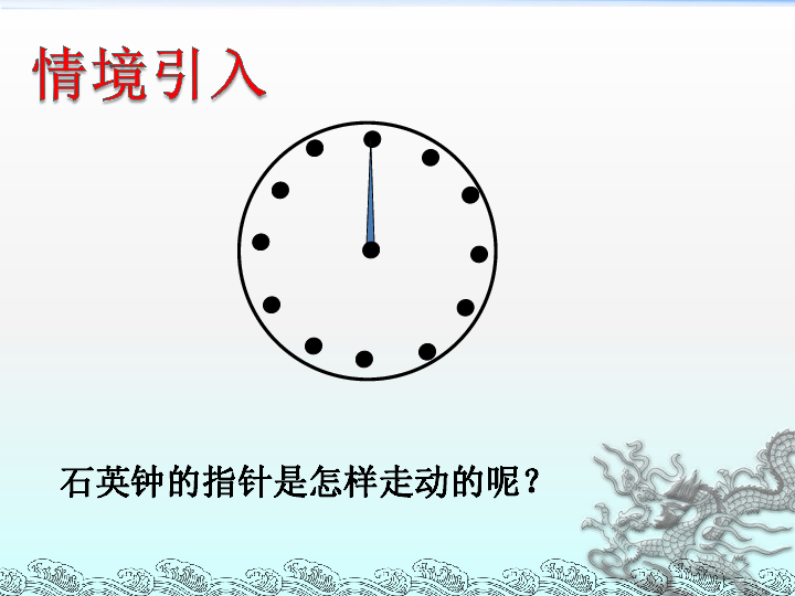 湘教版七年级数学下册5.2旋转课件(共27张PPT)