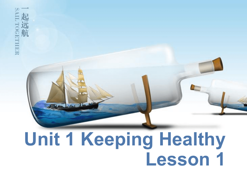 Unit 1 Keeping Healthy Lesson 1课件