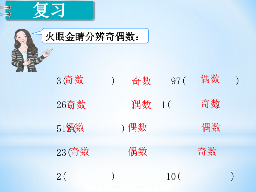 北京版五年級數學下冊32質數與合數課件15頁ppt