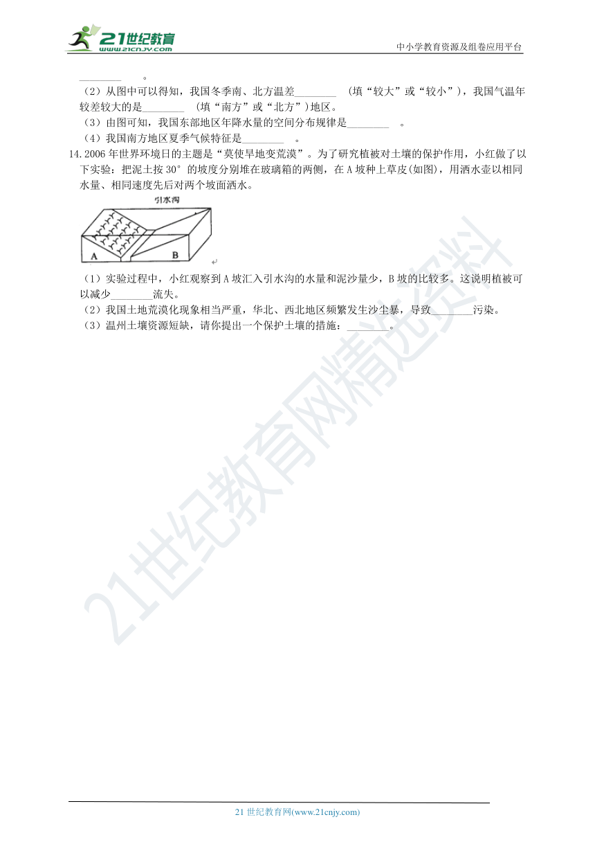 浙教版科学八年级上册 2.7 我国的气候特征与主要灾害 同步练习