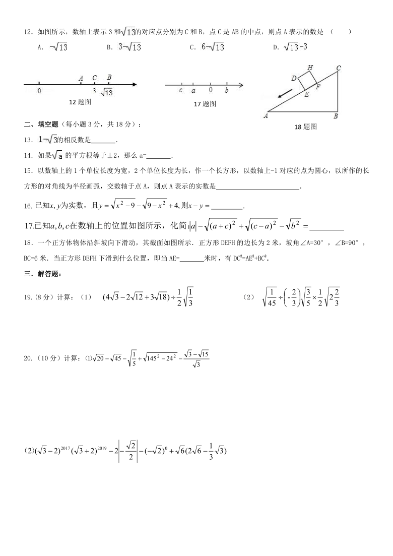 人教版数学七年级上册 第二章 整式的加减检测  (PDF 版 无答案)