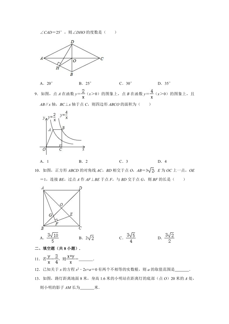 2020-2021学年江西省萍乡市九年级（上）期末数学试卷（Word版 含解析）