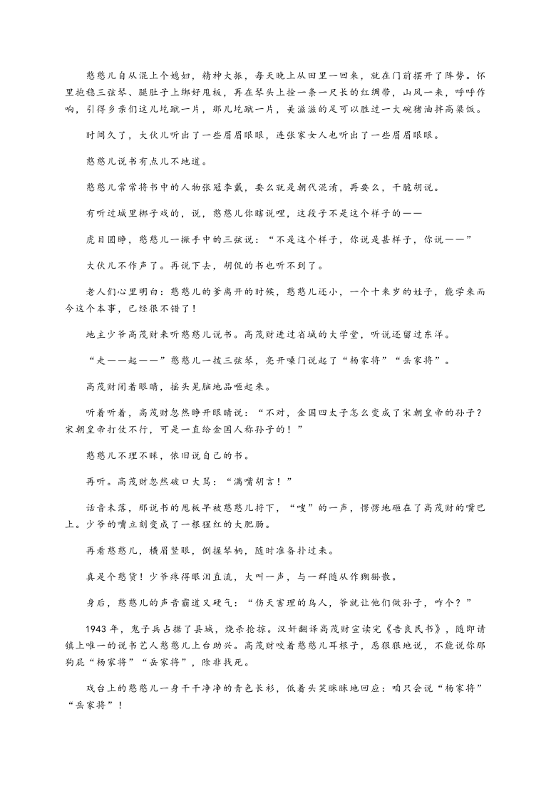 陕西省周至县第二中学2020-2021学年高二上学期期末考试语文试题 Word版含答案