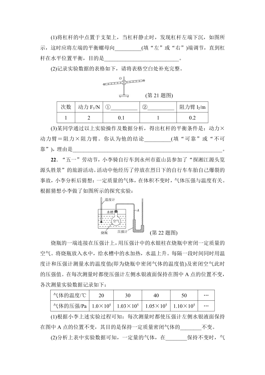 2017-2018学年人教版物理八年级下册期末达标检测卷