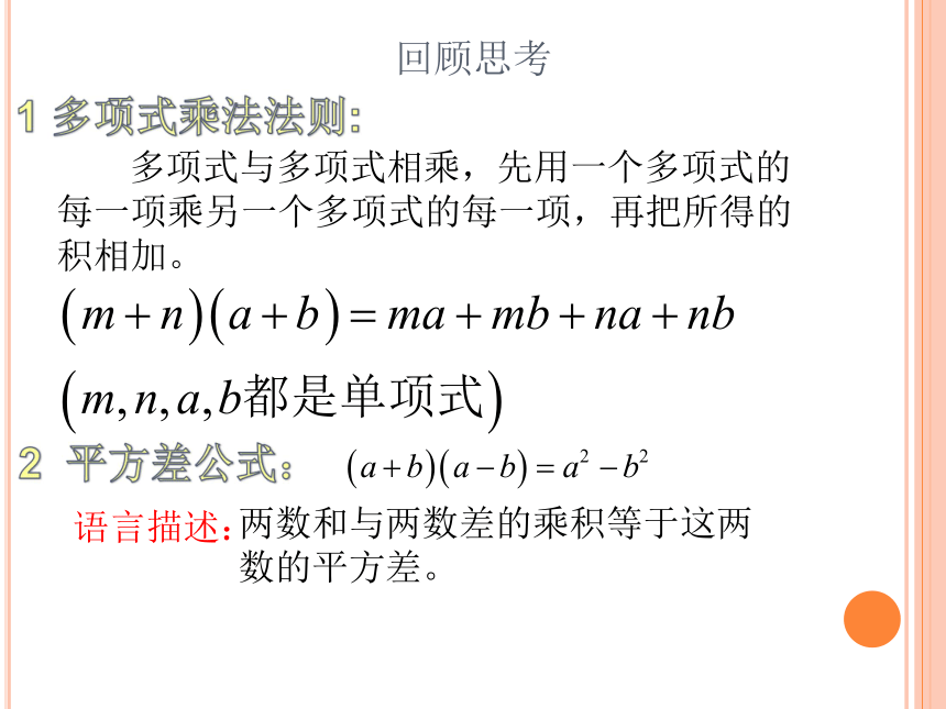 七年级下册1.6完全平方公式课件