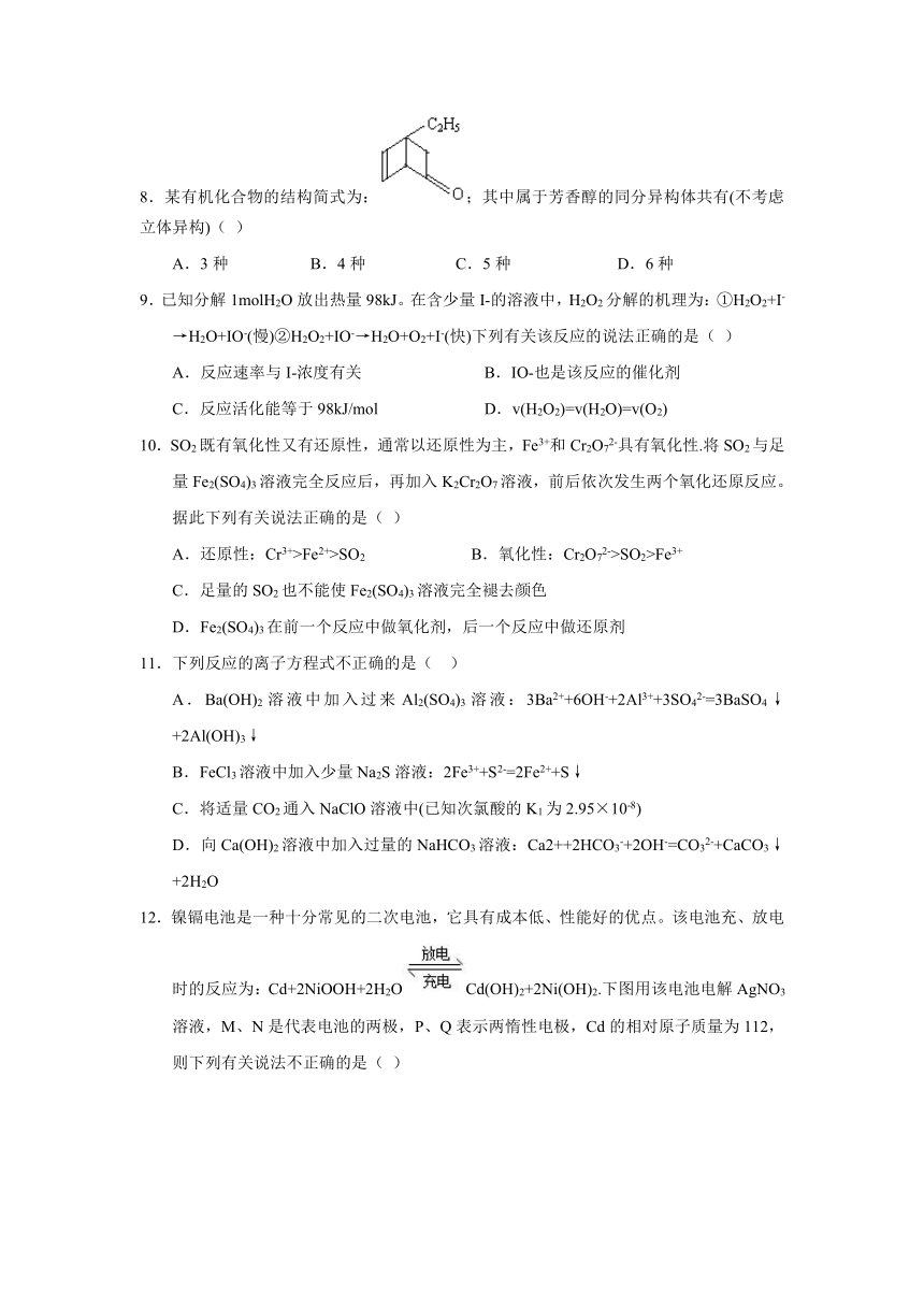 安徽省蚌埠市2016届高三上学期第一次教学质量检查考试化学试题