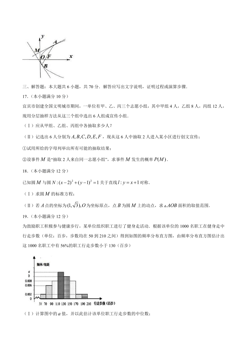 四川省宜宾市2019-2020学年高二上学期期末教学质量监测数学（理）试题（Word含答案）