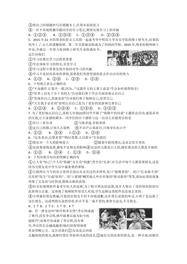 山西省临汾市襄汾县2020-2021学年七年级上学期期中道德与法治试题（word版，含答案）