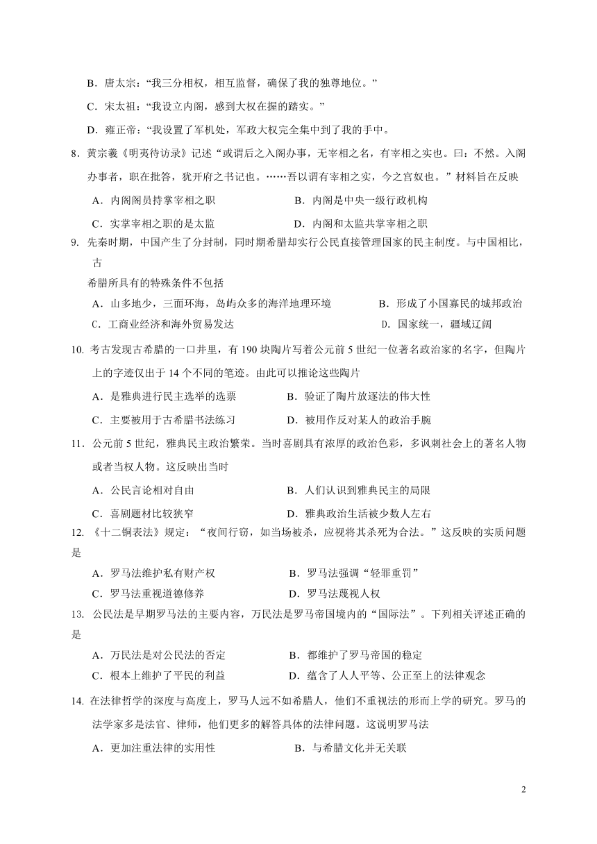 甘肃省嘉峪关市酒钢三中2016-2017学年高一第一学期期末考试历史试题