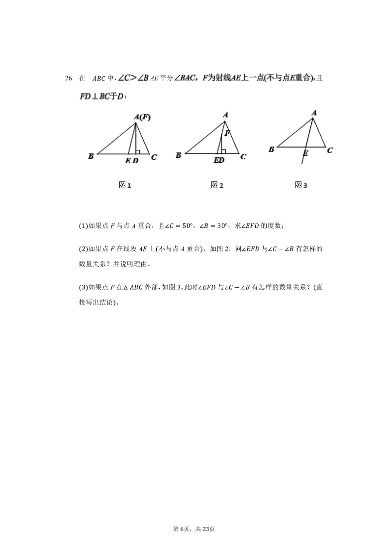 浙教版八年级数学上册 第2章 特殊三角形 单元测试卷（Word版 含解析）