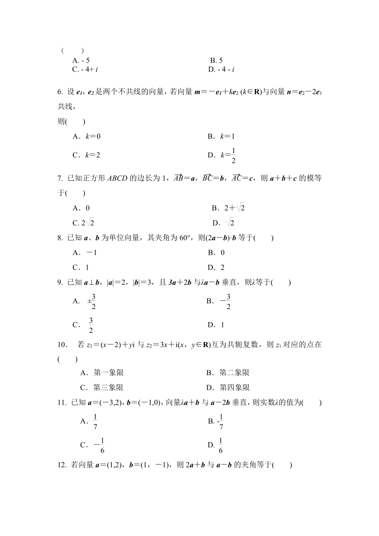 西藏拉萨市那曲第二高级中学2019-2020学年高二下学期期中考试数学（文）试题 Word版含答案