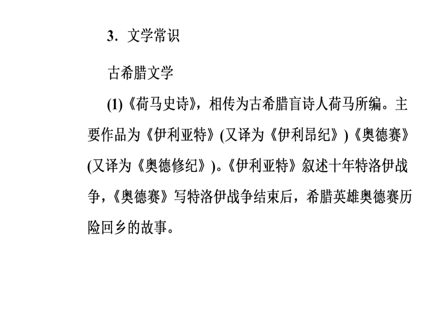 2017—2018学年语文粤教版选修5中国古代短篇小说同步教学课件：10《家庭女教师》向内心世界掘进