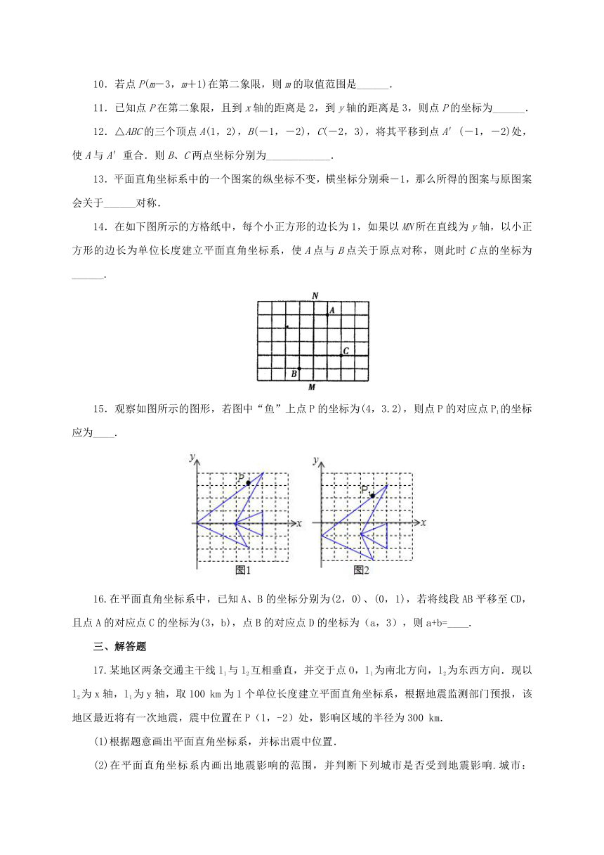 北师大版八年级数学上册第三章位置与坐标综合单元检测卷（附答案）