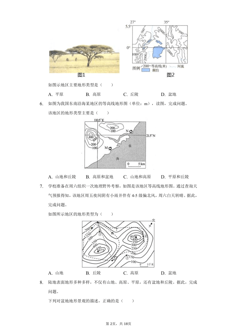 初中地理晋教版七年级上册第二章2.2使用地图同步练习-普通用卷（word版含答案解析）