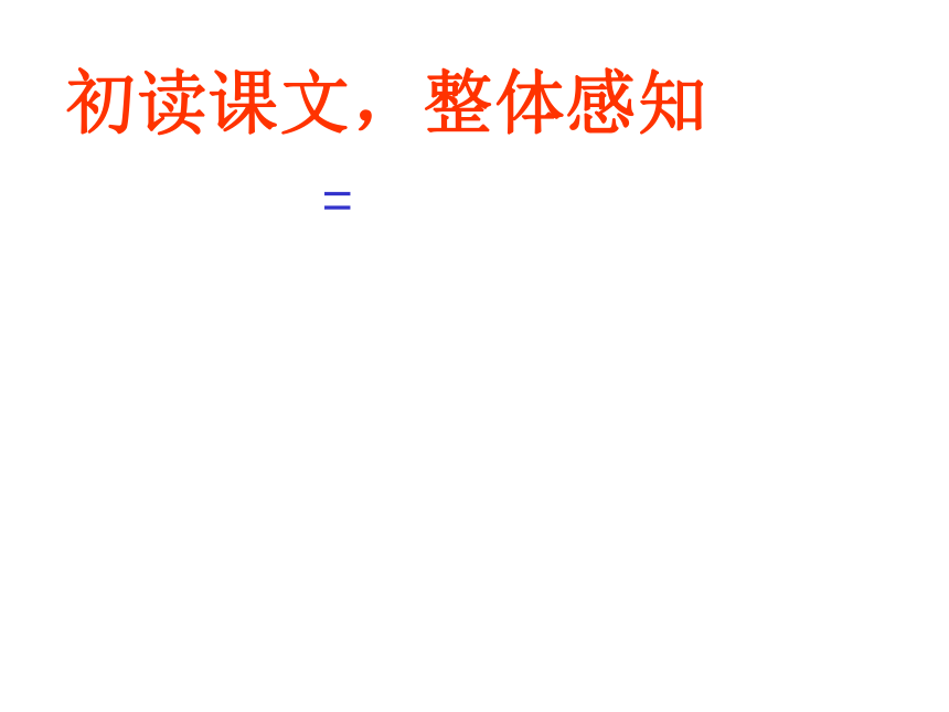 语文五年级上新教版（汉语）9《我不能失信》课件