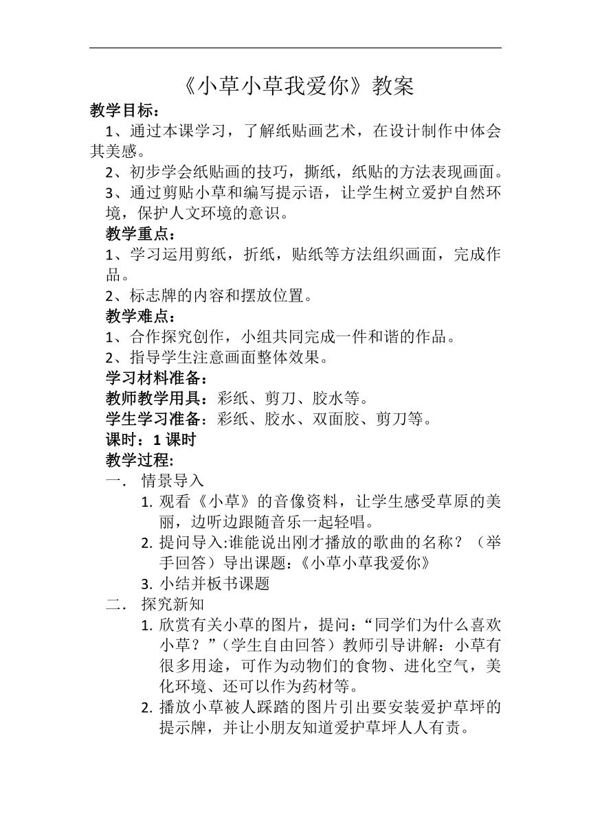 课件预览