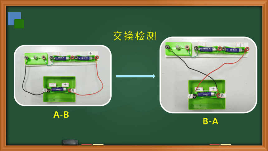 苏教版2017秋四年级上册科学414电路暗箱课件共16张ppt