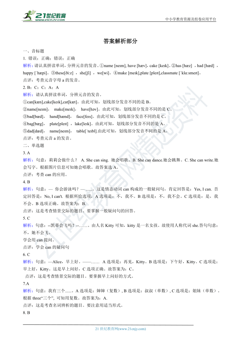 牛津上海版（深圳用）小学英语四年级上册期中模拟试卷（1）